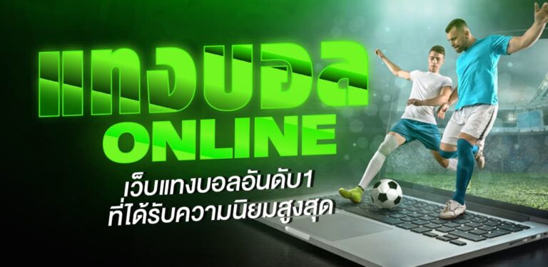 UFABET เว็บหลัก