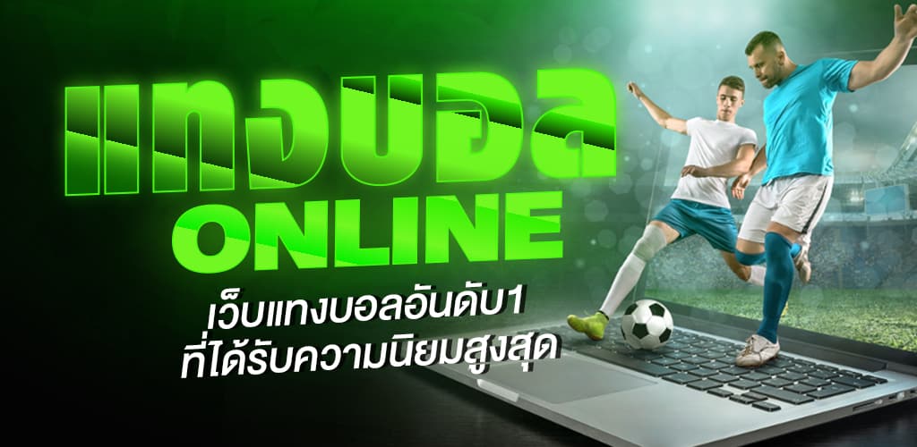 UFABET เว็บหลัก