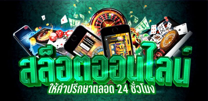 สล็อตเว็บใหญ่ที่สุด