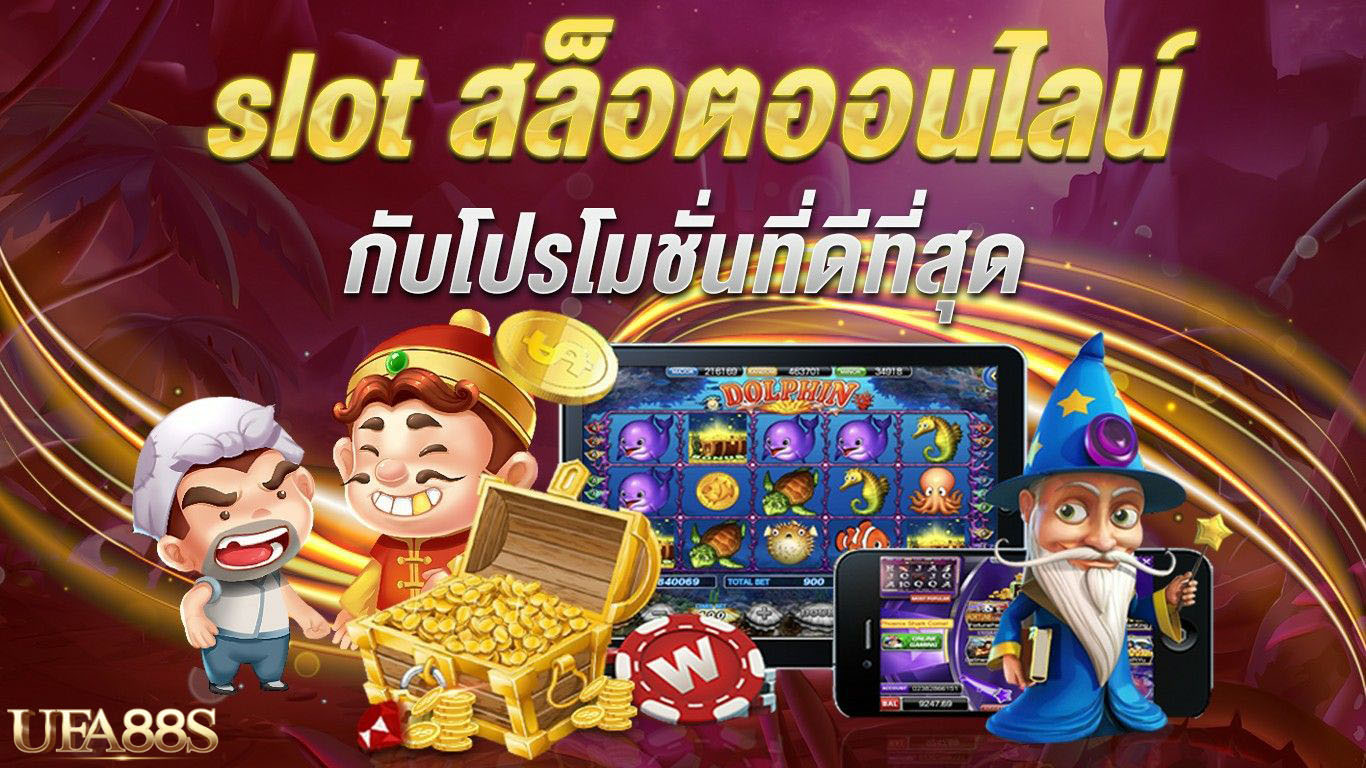 สล็อตทดลองเล่น