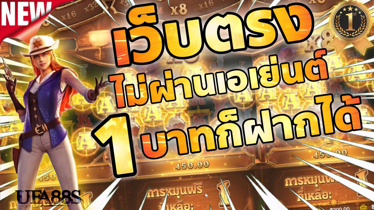 เกมสล็อตออนไลน์