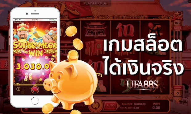 เกมสล็อตออนไลน์ 2023