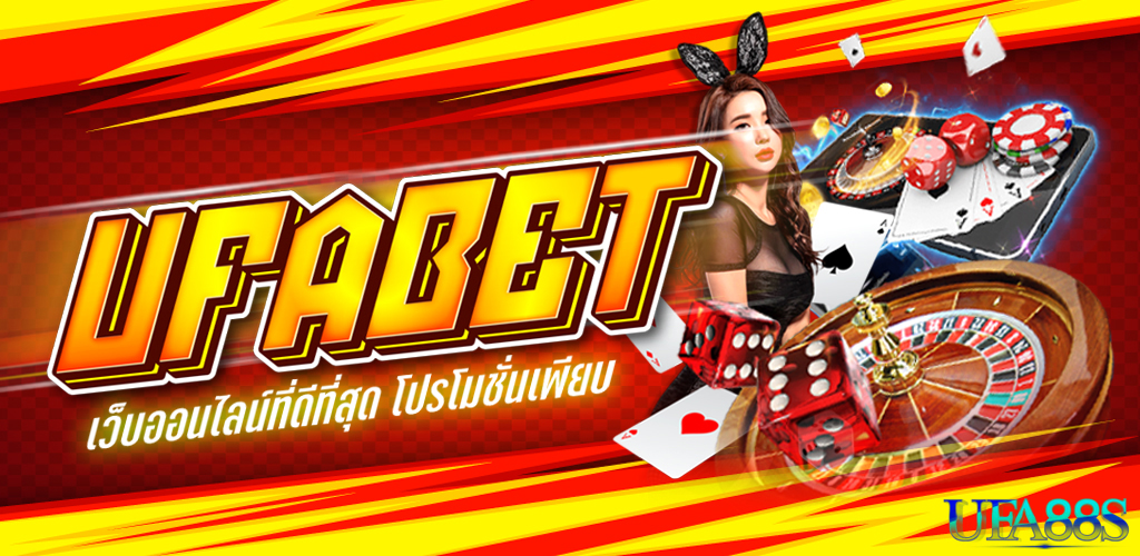 เว็บพนันต่างประเทศ ดีที่สุด