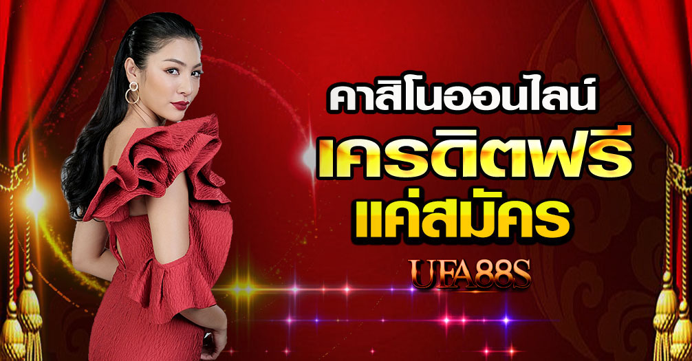เว็บยูฟ่าเบท 168
