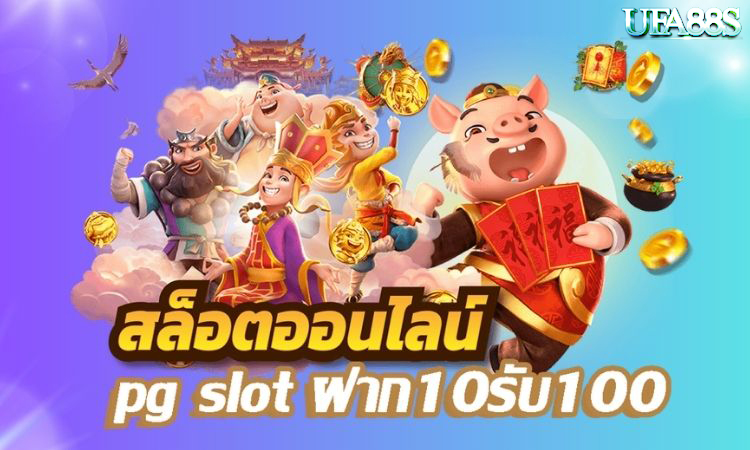 เกมสล็อต PG