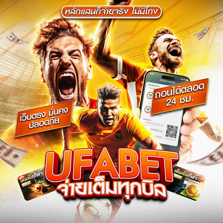 ทีเด็ดบอลวันนี้